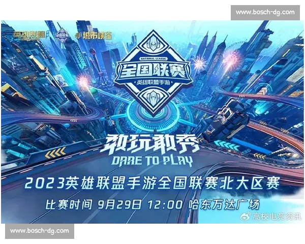 电竞战术优化策略研究提升团队协作与实战胜率分析
