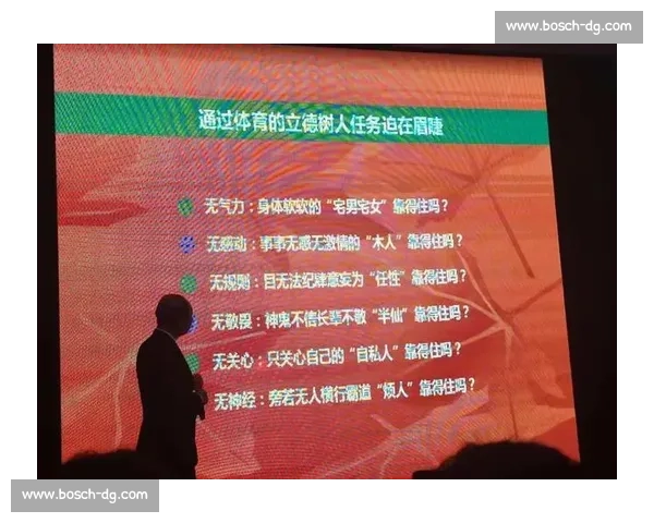 提升中小学体育教育质量的路径与实践研究探索