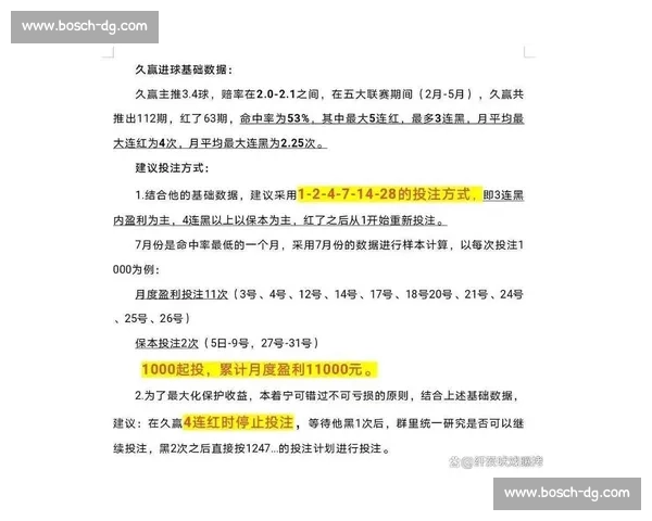 今日竞彩足球推荐分析 热门赛事赛前预测与投注技巧